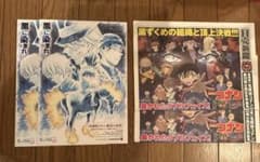 名探偵コナン　純黒の悪夢　チラシ　新聞のサムネイル