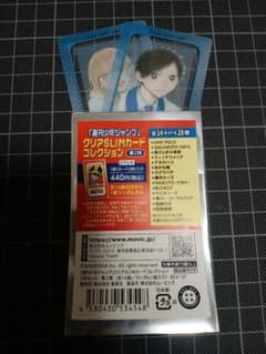 週刊少年ジャンプ クリアSLIMカードコレクション アオのハコ - メルカリ