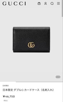 GUCCI 日本限定 ダブルG カードケース 名刺入れ - メルカリ