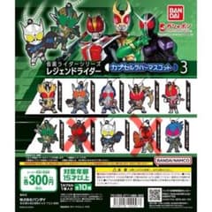 仮面ライダーシリーズ レジェンドライダー カプセルラバーマスコット3のサムネイル