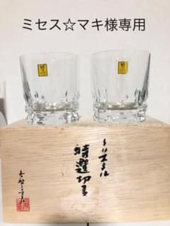 カガミクリスタル  ペアオールドのサムネイル