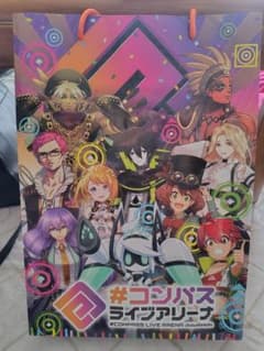 コンパスライブアリーナ ショッピングバッグのサムネイル