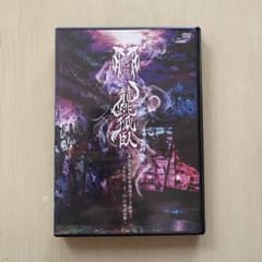 己龍 DVD 龍跳狐臥のサムネイル
