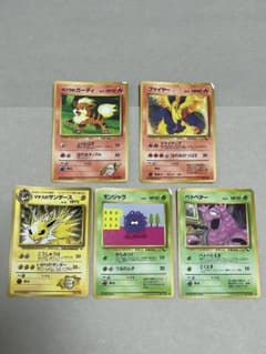 ポケモンカード 旧裏面 ファイヤー　マチスのサンダース　他　5枚セット ポケモンカード 旧裏 ファイヤー マチスのサンダース ガーディ 他