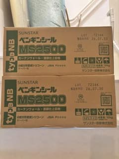 サンスター ペンギンシール MS2500 type NB 2ケース4缶のサムネイル