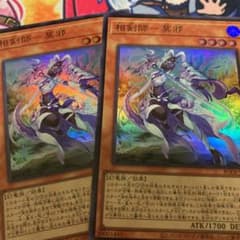 相剣師　莫邪　2枚のサムネイル
