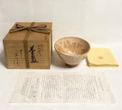 萩焼 長沢窯 原田隆峰 茶碗 茶道具 陶芸 共箱 共布 栞 - メルカリ