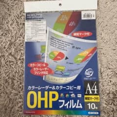 ohpフィルム　KOKUYO 8枚のサムネイル