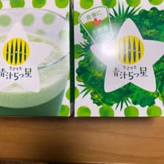 アライヴン　青汁のサムネイル