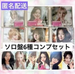 IVE LUCID DREAM ソロ盤 コンプ 6枚 CD トレカ セット 12 - メルカリ