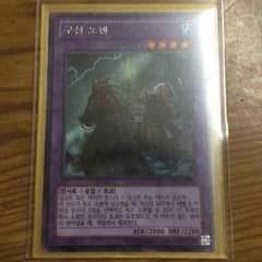 遊戯王 旧神ノーデン 専用のサムネイル