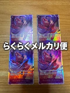 ヴィンスモーク・レイジュ SR OP12-063 4枚セットのサムネイル