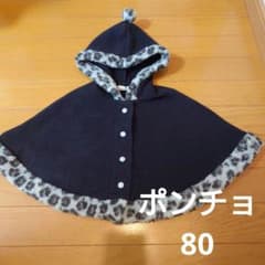 黒ポンチョ80 ケープのサムネイル