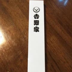 吉野家　箸&箸置きセットのサムネイル