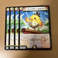 デュエルマスターズ ハンプティ・ルピア 4枚セット - メルカリ