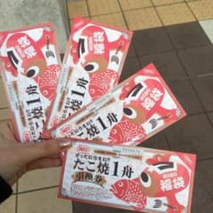 銀だこ　2020福袋　4舟分引き換え券のサムネイル