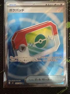 ポケパッド SR MEGA 拡張パック ムニキスゼロ キラ 103/080のサムネイル