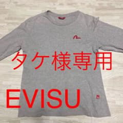ＥＶIＳＵ長袖Ｔシャツ週末限定値下げのサムネイル