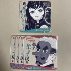 鬼滅の刃　原画展　アートコースター　5枚セットのサムネイル