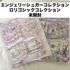 N*i様 エンジェリーシュガー ロリゴシック コレクションオーロラキス アイカツ Amazon.co.jp: 2929オーロラキスコーデセット アイカツ エン