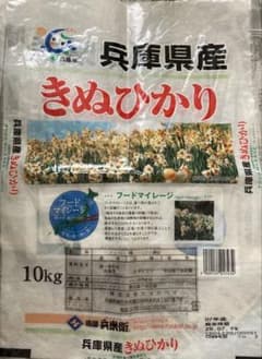 米袋　空袋　10kg 1枚