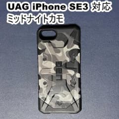UAG iPhone SE3対応 耐衝撃ケース ミッドナイトカモのサムネイル
