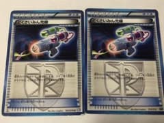 ポケモンカード どくさいみん光線のサムネイル
