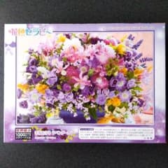 ビバリー 花色セラピー 世界極小マイクロピース ジグソーパズル 1000ピースのサムネイル