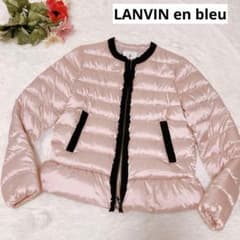 美品✨ランバンオンブルー☆ダウンジャケット ショート ノーカラー 
