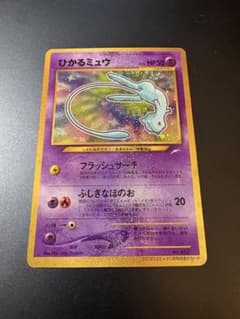 ポケモンカード　旧裏　ひかるミュウ 「月刊コロコロコミック01年5月号」　美品 ひかるミュウ : 「月刊コロコロコミック01年5月号」 おまけカード | 旧