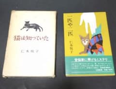 二冊セットのサムネイル