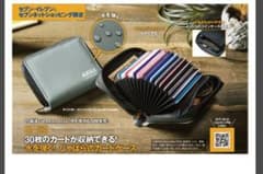 モノマックス 付録 7月号のサムネイル
