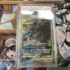 300円スタート！ゲッコウガ＆ゾロアークGX SA PSA10 美品 - メルカリ