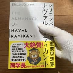 ナヴァルラヴィカントのサムネイル