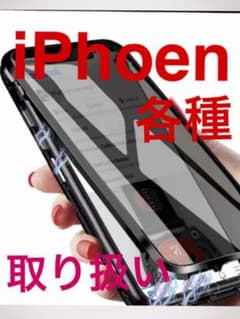 画面強化ガラスケース 強化ガラスケース iPhone スマホケース 画面保護のサムネイル