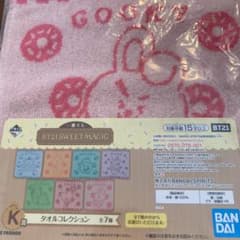 値下げ☆ 一番くじ　BT21 タオルのサムネイル