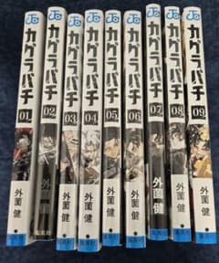 カグラバチ 1巻〜9巻のサムネイル