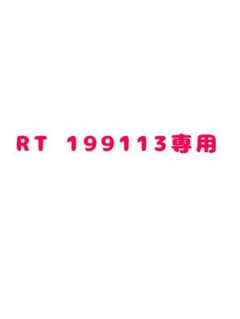 RT 199113専用 呪術廻戦 26巻のサムネイル