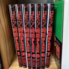 はたらく細胞　BLACK1〜7巻のサムネイル