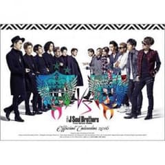 三代目 2016壁掛け カレンダーのサムネイル