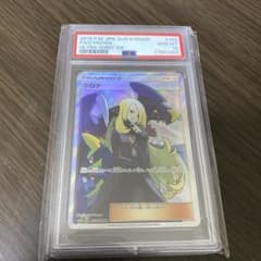 シロナ SR PSA10のサムネイル