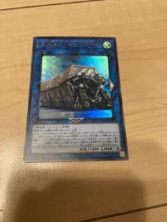 遊戯王 ユニオン・キャリアー　ウルトラのサムネイル
