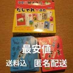 だじゃれかるた /アーテックのサムネイル