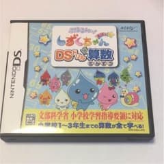 ぷるるんっ!しずくちゃん あはっ☆ DSドリル算数のサムネイル