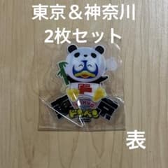 日本全国　ドンペン　クリアステッカー　東京　神奈川のサムネイル