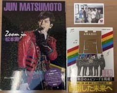 松本潤、嵐のサムネイル