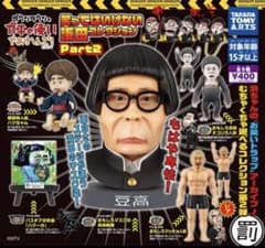 ガキ使のサムネイル