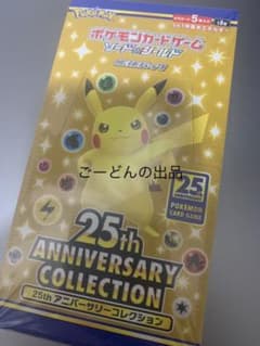 ポケカ 25th Anniversary Collection 25周年 未開封のサムネイル