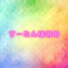수탄 님 전용