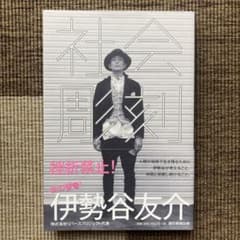 社会彫刻のサムネイル